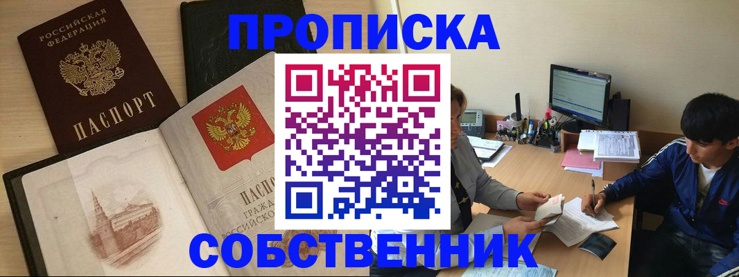 пропишу в квартире в Сергиевом Посаде