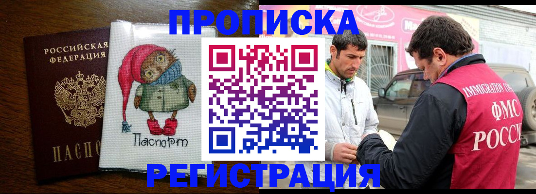 миграционный учет в Сергиевом Посаде