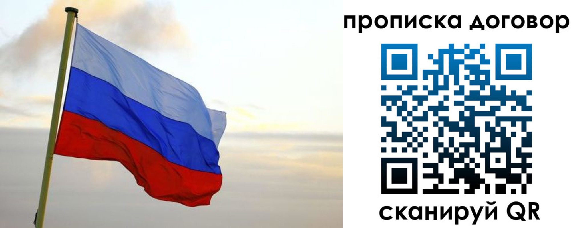 временная регистрация в квартире в Сергиевом Посаде