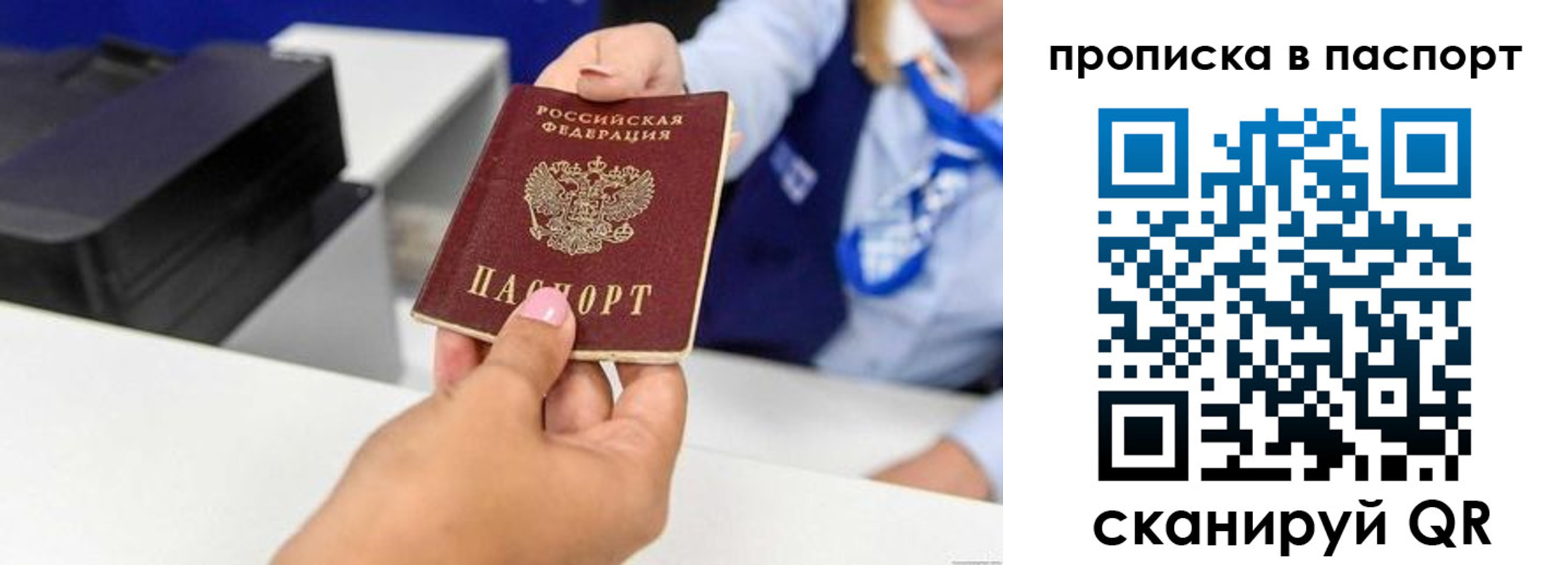 временная регистрация в Сергиевом Посаде