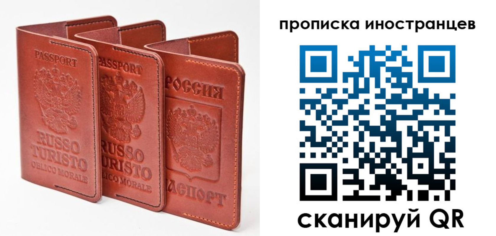 временная регистрация для школы в Сергиевом Посаде