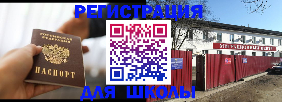временная регистрация в Сергиевом Посаде