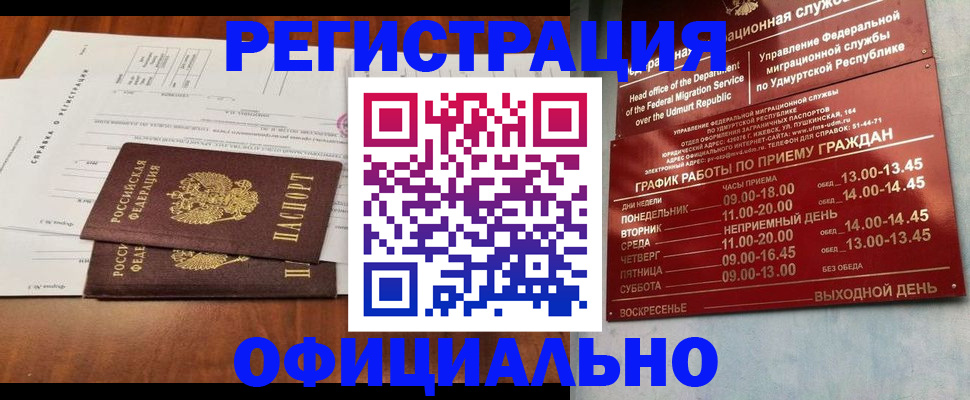 временная регистрация для школы в Сергиевом Посаде