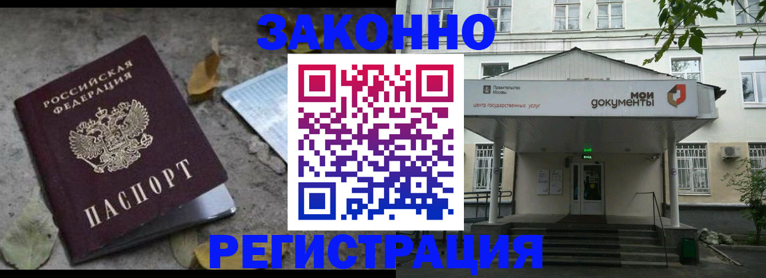 временная прописка в Сергиевом Посаде