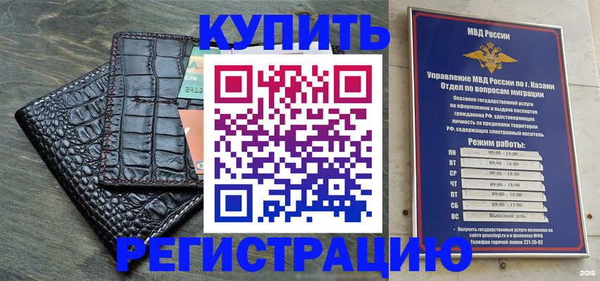 прописка в квартире в Сергиевом Посаде