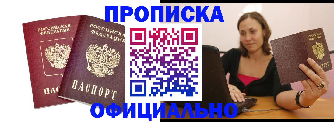 временная регистрация для школы в Сергиевом Посаде