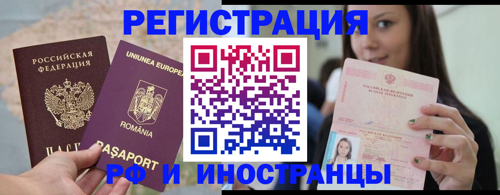 временная регистрация законно в Сергиевом Посаде