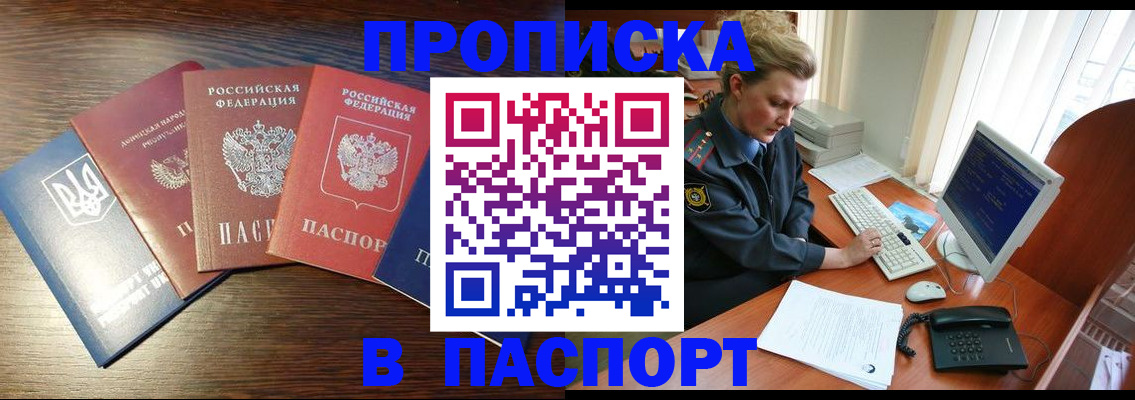временная регистрация поиск в Сергиевом Посаде