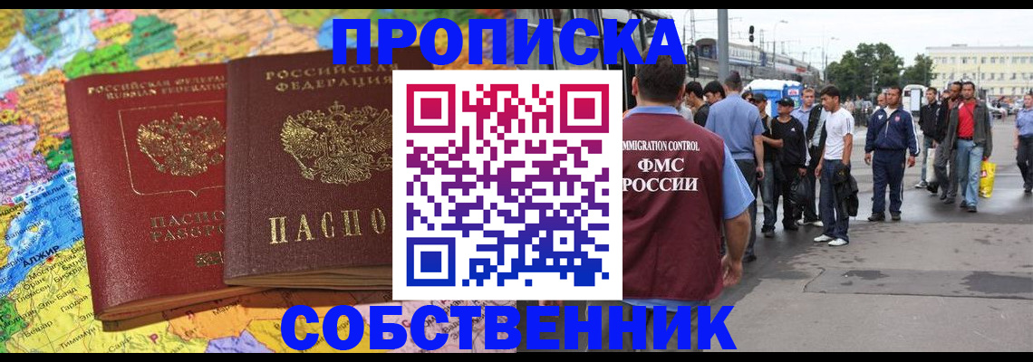 временная регистрация законно в Сергиевом Посаде