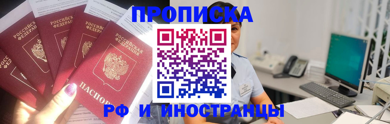 временная регистрация в квартире в Сергиевом Посаде