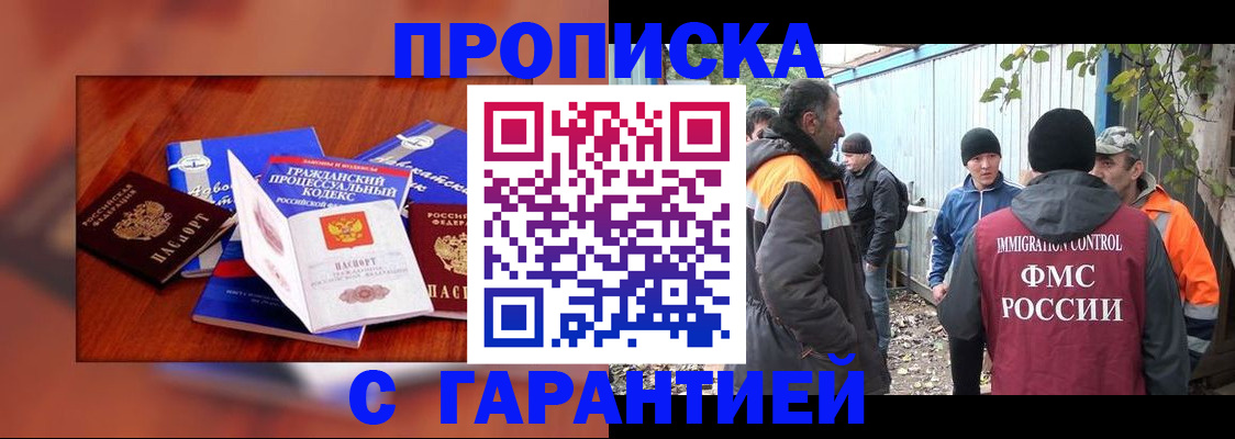 прописка для кредита в Сергиевом Посаде